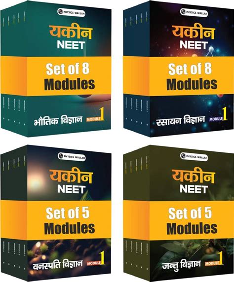 PW Yakeen For NEET Droppers Hindi Edition Physics, Chemistry, Botany ...