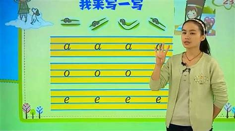汉语拼音和字母拼写-轻松学发音视频教程：在 App Store 上的 App