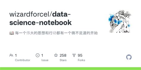 Data Notebook 的图像结果