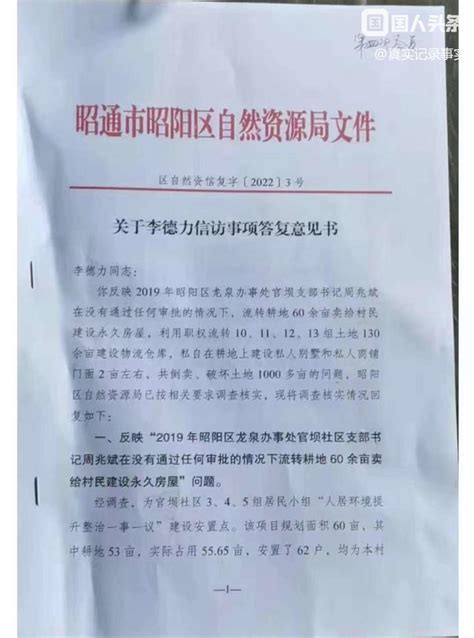 云南昭通市人创业脱贫求助诉求与举报 | 央媒头条