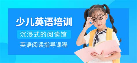 中小学少儿英语培训宣传海报单页设计图片下载_红动中国