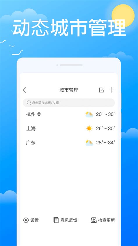 必看天气下载-必看天气app最新版下载-燕鹿手游网