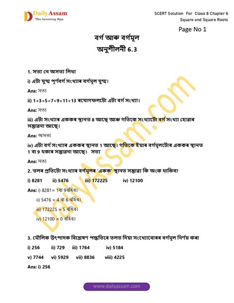 Image result for Class 8 Math 6 Chapter Ex 6.3