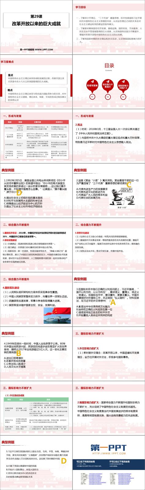 改革开放40周年宣传展板图片_展板_编号9794857_红动中国