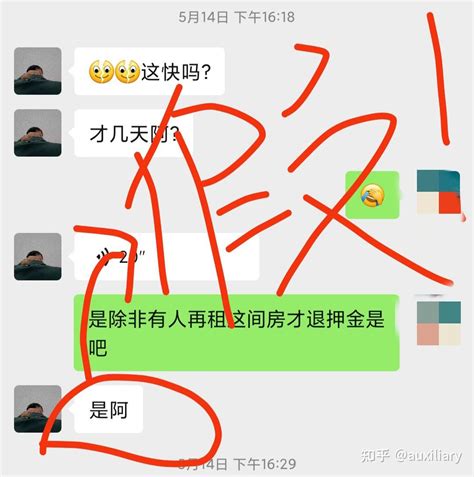 租房押一付三什么意思？租客速来！ - 象盒找房