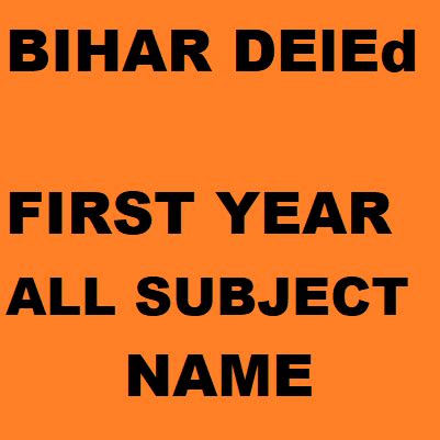 BIHAR DElEd 1st YEAR ALL SUBJECT NAME | बिहार डी एल एड प्रथम साल सभी ...