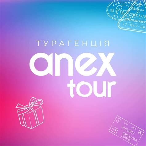ANEX Tour – Онлайн турагентство ️ Поиск туров туроператора ...