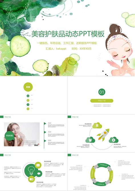 护肤化妆网站网页模板PSD素材免费下载_红动中国