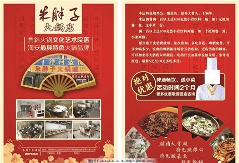 石锅鱼火锅-产品展示 - 义乌市索味餐饮管理有限公司