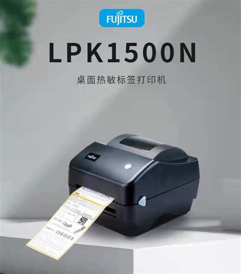 DPK970K发票通打印机-80列产品-南京富电信息股份有限公司