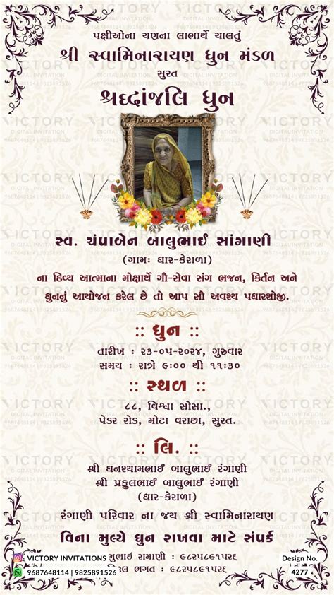 Shradhanjali dhun card in gujarati language with flowers, frame as min ...