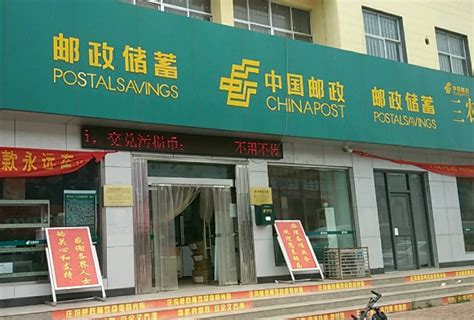 中国邮政储蓄银行几点下班?