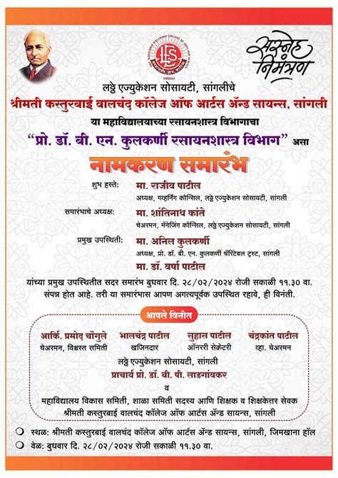 Smt. Kasturbai Walchand College of Arts And Science, Sangli