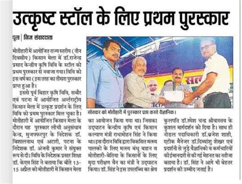 Dr. Rajendra Prasad Central Agricultural University – Pioneer ...