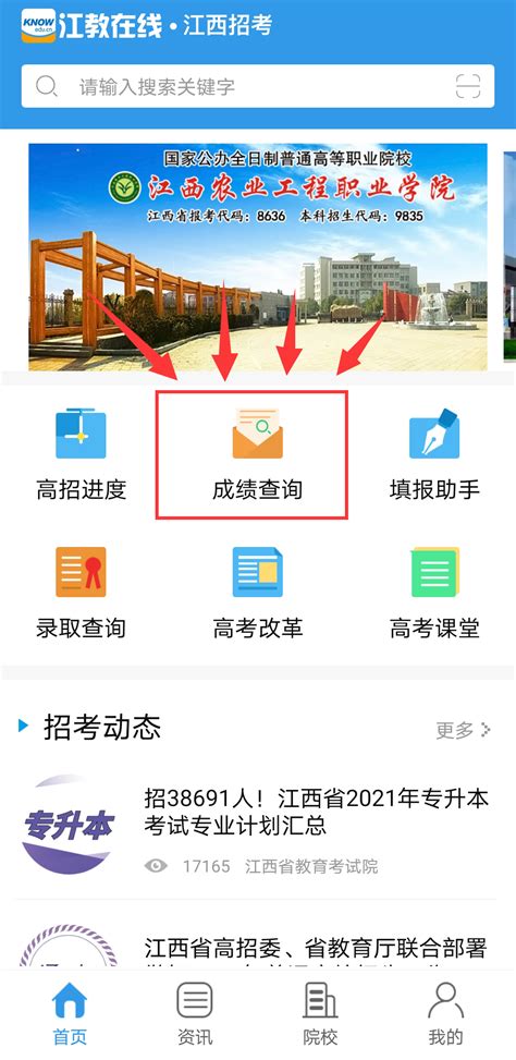 2023年江西中考成绩什么时候出来_江西2023中考成绩查询时间_学习力