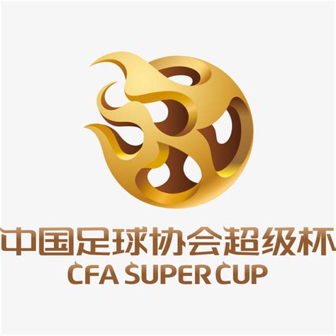 中国足球协会超级杯logo-快图网-免费PNG图片免抠PNG高清背景素材库kuaipng.com