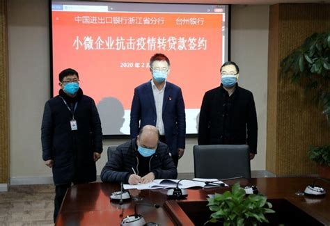 浙江台州：发放疫情防控专项贷款2.12亿元 平均加权利率2.93% - 知乎