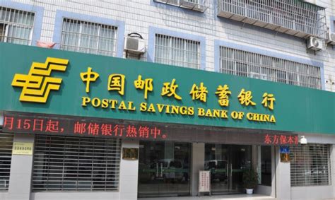 中国邮政局营业时间大概几点到几点_中国邮政营业时间邮政银行商业