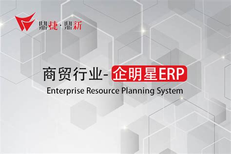 鼎捷ERP - 易飞ERP|易助ERP软件|PLM软件|MES软件|鼎新ERP系统|鼎捷ERP软件|苏州川力软件有限公司