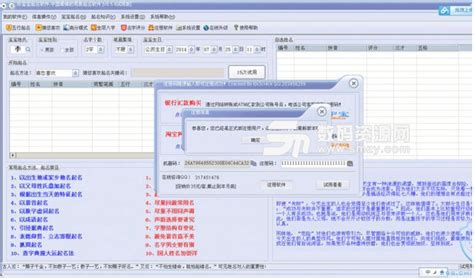 龙喜宝宝取名软件下载(宝宝取名工具) v18.0 官方免费试用版 - 采用周易生辰八字，五行平衡取名法_数码资源网