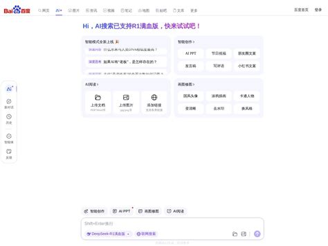 Ai 伙伴 的图像结果