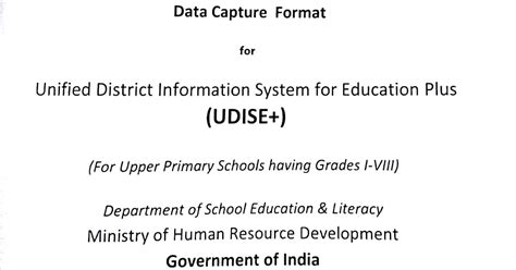 Change Of UDISE DCF 2019 : How To Fill UDISE+ Form 2019 ? Step by Step ...