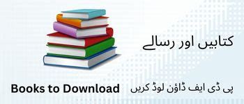 SAWA US SABEEL EDUCATIONAL TRUST