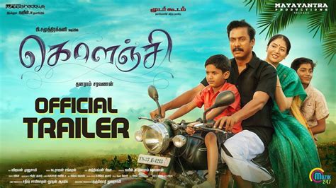Kolanji - Official Trailer