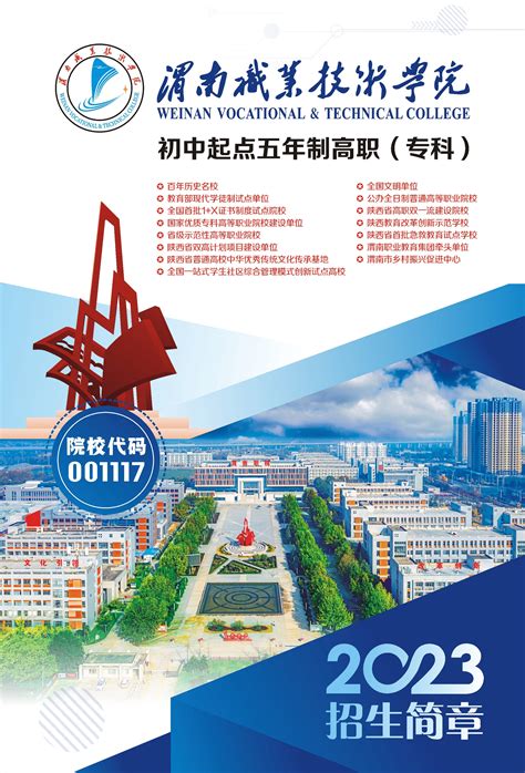 2023年扬州各区初中学校排名一览表(前十学校名单)_大风车考试网