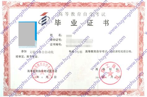 武汉工商学院历届毕业证样本图片-胡杨树样本网