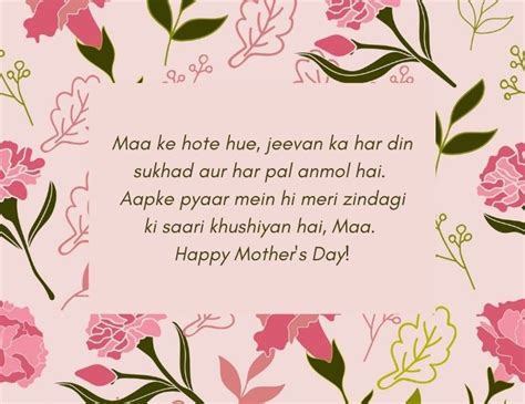 Happy Mother's Day 2023: 110+ Quotes, Wishes & Messages