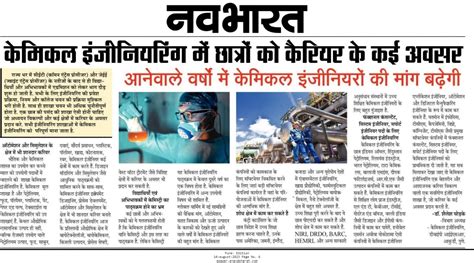 News & Media(Chemical)
