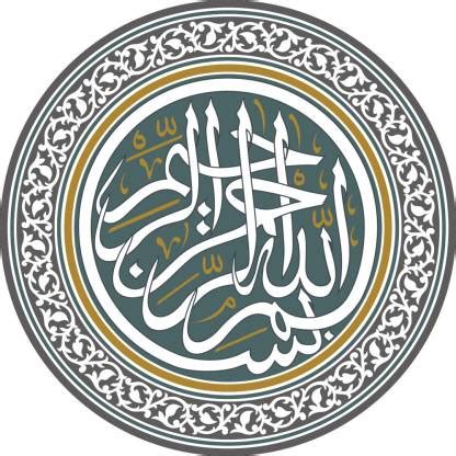KD Bismillahirrahmanirrahim Poster|Islamic poster| Paper Print ...