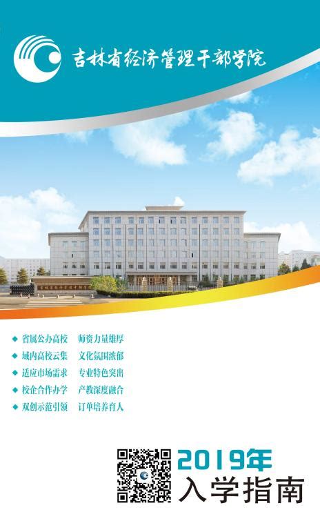 吉林省教育考试院：2021年10月吉林自考报名时间及入口（9月1日至13日）-爱学网