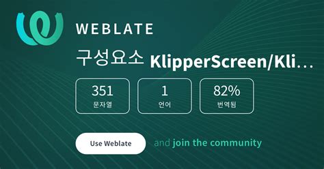 KlipperScreen/KlipperScreen — Korean @ Hosted Weblate