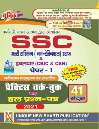 SSC MTS (Non-Technical) Staff & Havaldar (CBIC & CBN) Paper-1 Practice ...