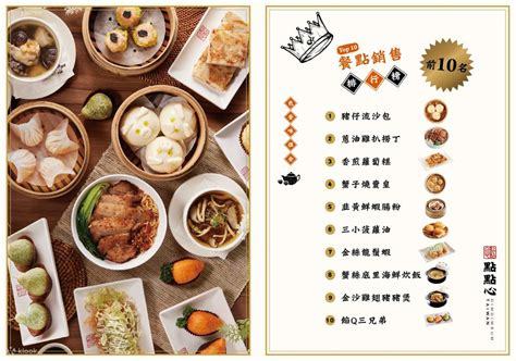 Dim Sum - Breeze Xinyi Store - MRT City Hall Station - Klook India