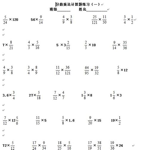 分数乘法计算题练习300题（A4纸直接打印）-小学生自学网