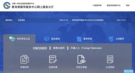 出国留学，为什么需要中留服出具“高中毕业证”验证报告？ - 知乎