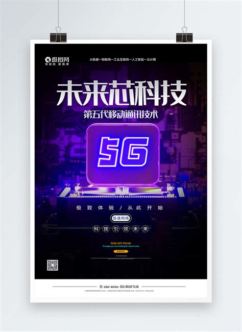 Technology Poster 的图像结果
