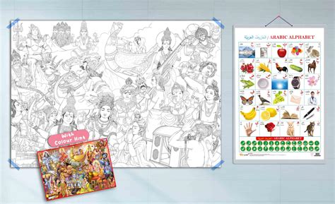 Buy "GIANT INDIAN MYTHOLOGY COLOURING and Arabic Alphabet (Arabic ...