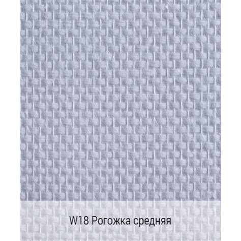 Стеклотканевые обои Walltex W18 Рогожка средняя Стеклообои БауТекс ...