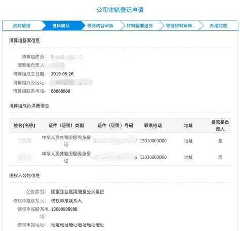 宁波企业注销“网上下单”，省时省心省钱_改革