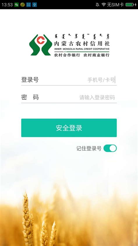 江苏省农村信用社联合社app下载-江苏省农村信用社联合社手机银行下载