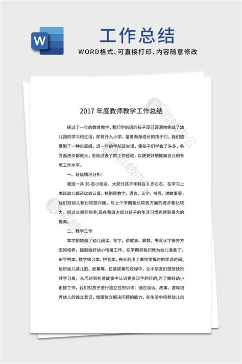汉字演变是一本研究文字演化的书籍_word文档在线阅读与下载_无忧文档
