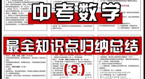 中考592分学霸秘籍：差8分满分，中考前2个月，我只做了5件事 | 支招