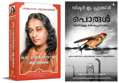 Man's Search For Meaning : Malayalam Edition: The Classic Tribute to ...