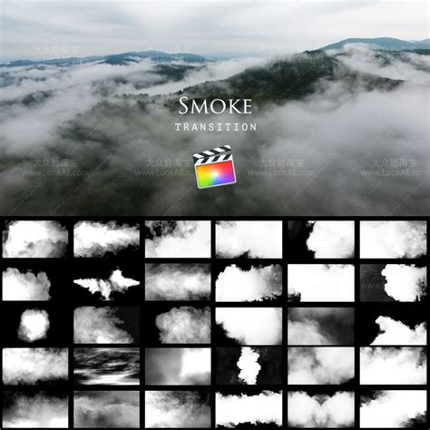 FCPX转场插件：64个烟雾遮罩动画视频转场 支持4K-LookAE.com