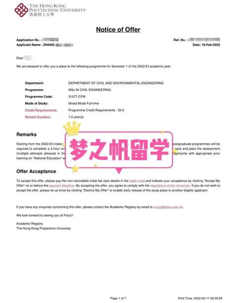 香港理工大学人力资源管理理学硕士硕士研究生offer一枚-指南者留学