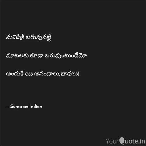 మనిషికి బరువునట్టే మాటల... | Quotes & Writings by Suma an Indian ...
